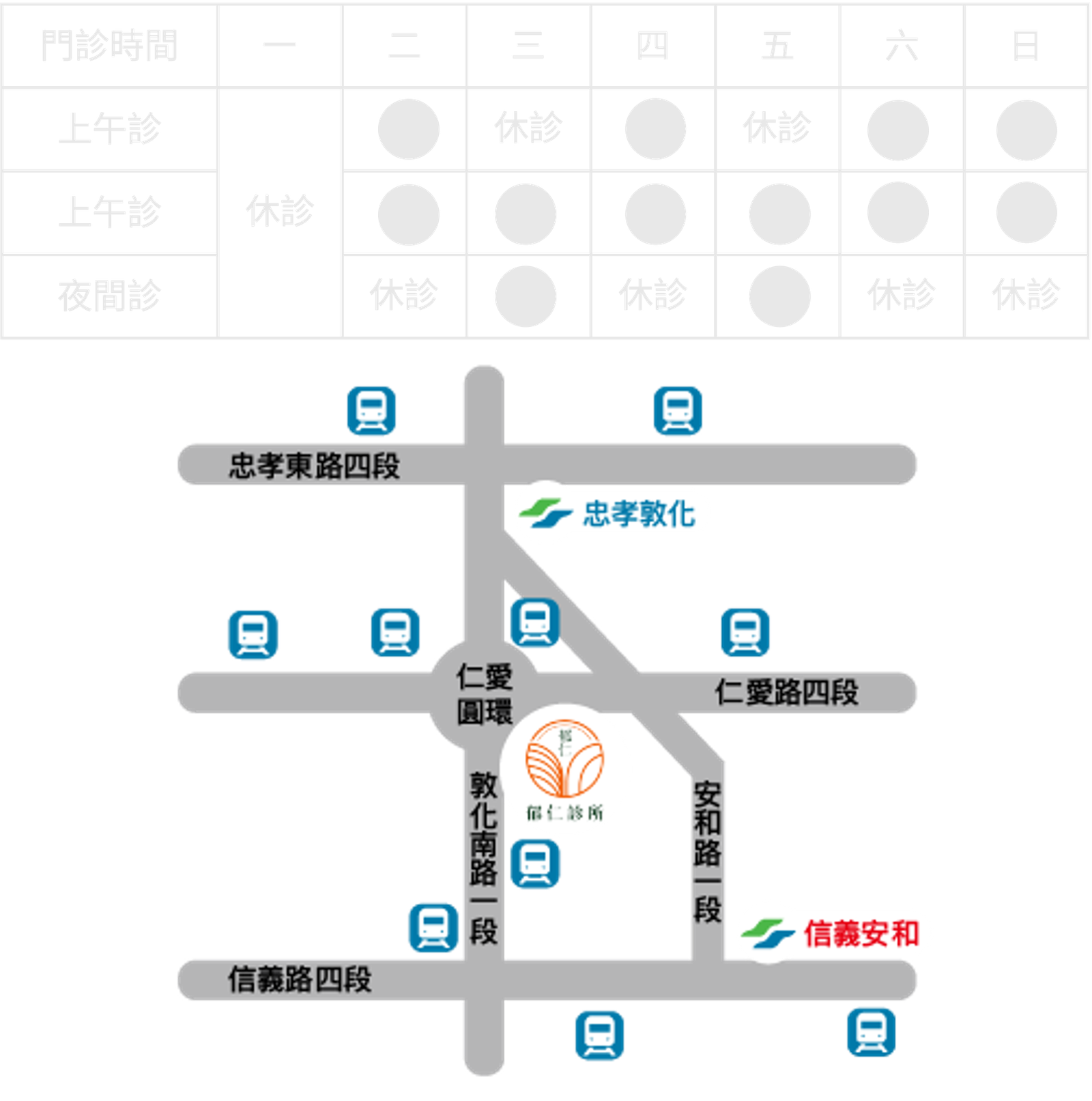 門診時間_2026-02-02
